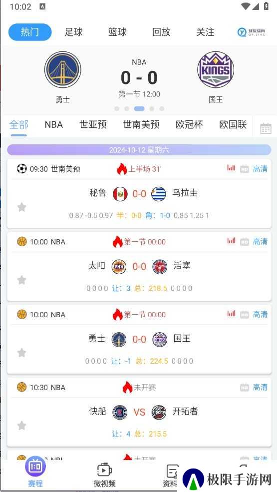 球友体育怎么下载？