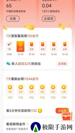 土豆免费短剧