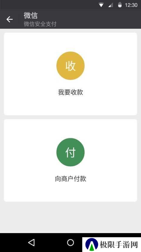 微信6.0版本下载