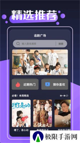 豚豚剧场app下载