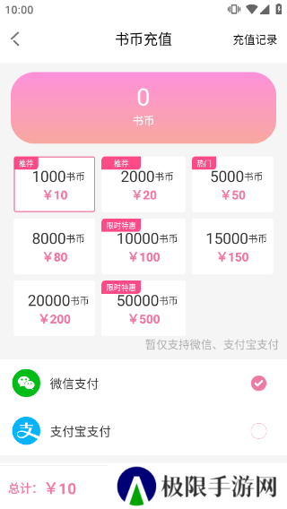 海棠文学城app官网版