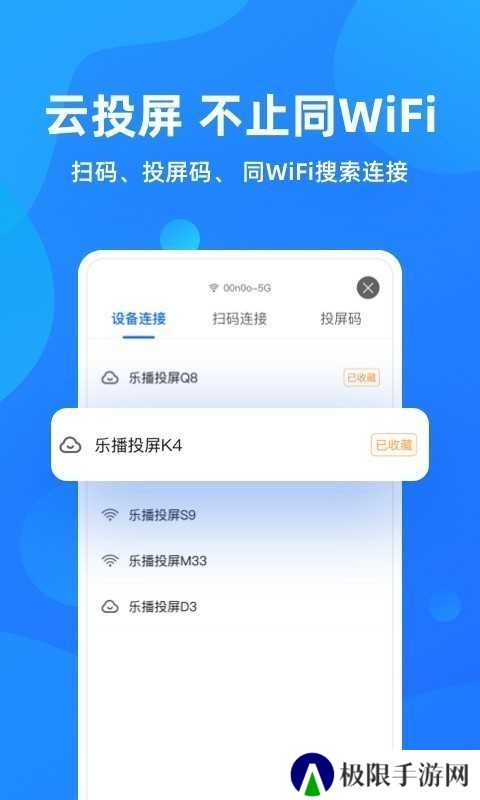 乐播投屏mac版下载安装
