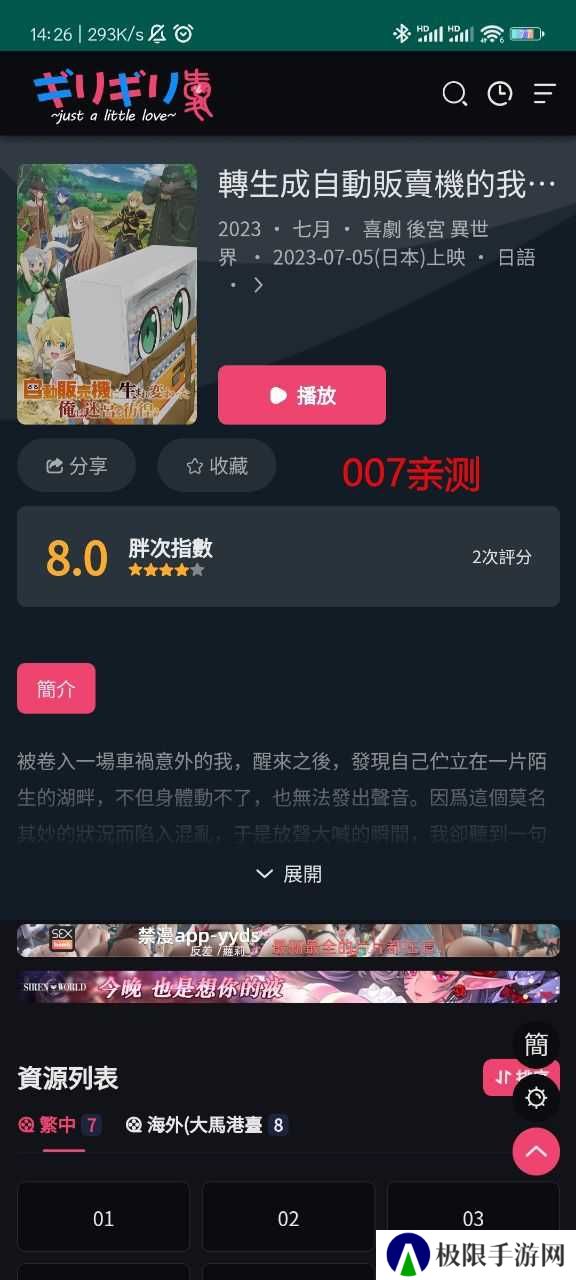 妖精动漫下载软件
