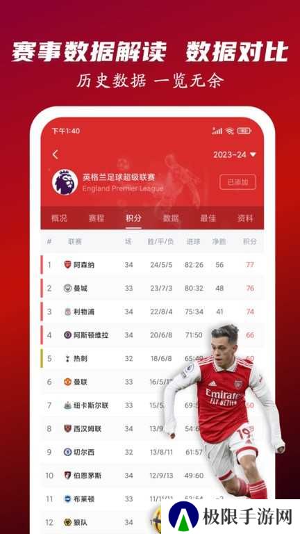 世界波体育直播平台下载