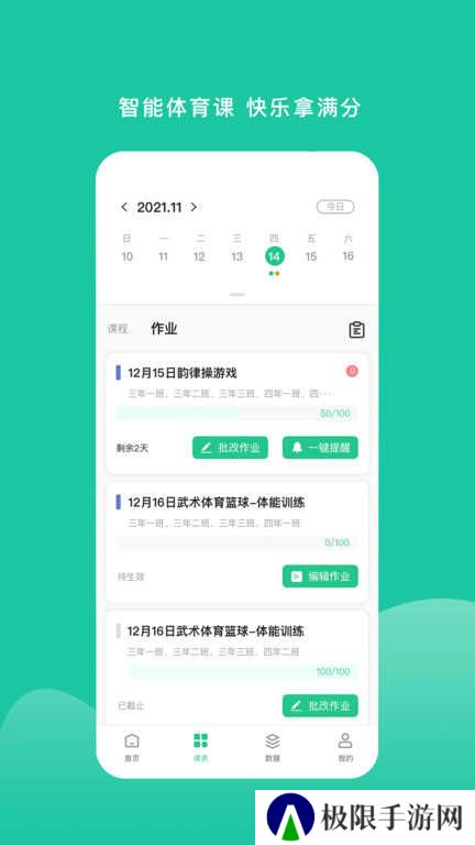特范体育app下载