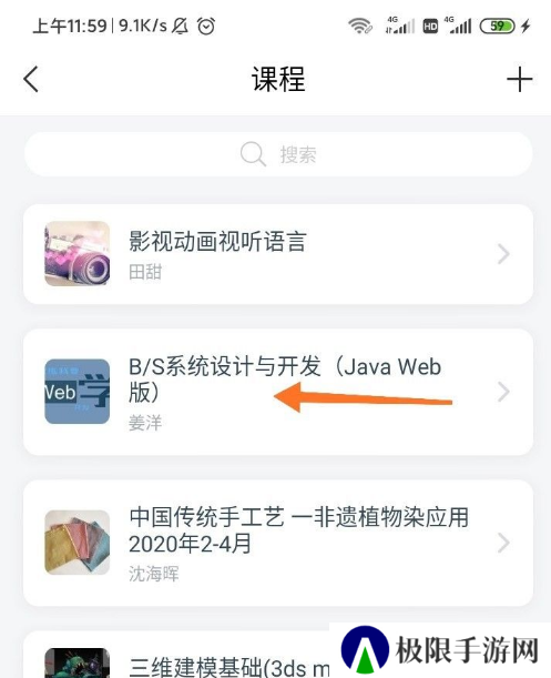 学习通（官网）