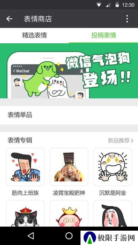 微信6.0版本下载