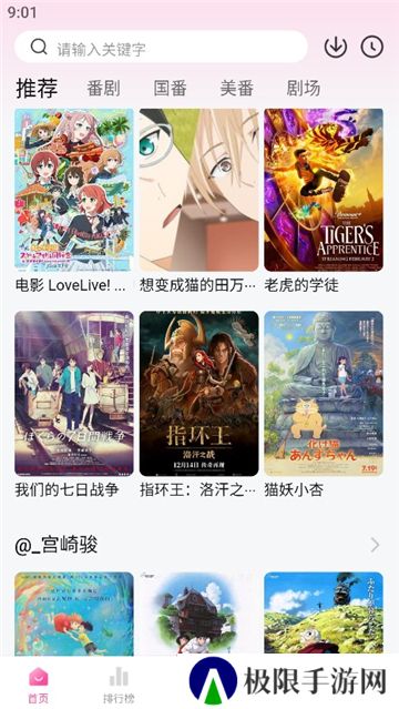 鸭梨鸭梨动画片