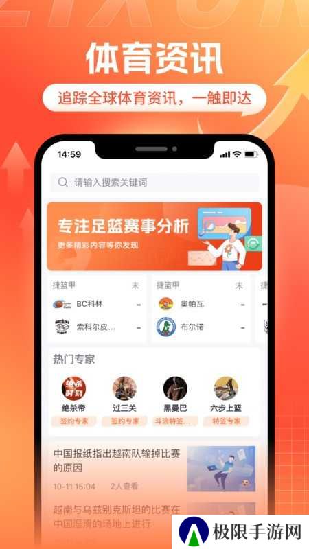斗浪体育直播app下载