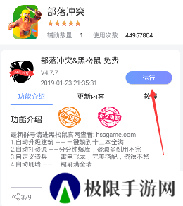 部落冲突辅助挂机免费永久（免root）安卓版下载-部落冲突辅助器刷资源永久免费2023下载v1.95.00