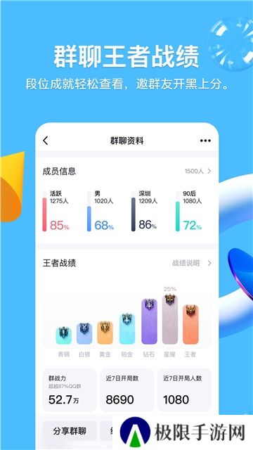 手机qq2025最新版本apk安装包