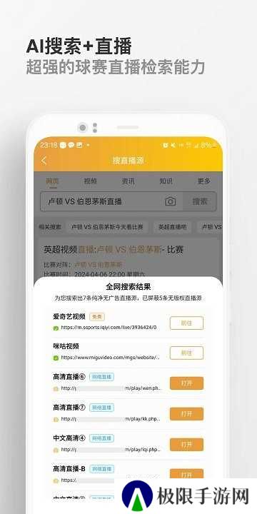 知球体育直播平台下载