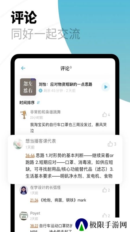 小宇宙博客app最新电台版2025