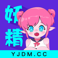 妖精动漫下载软件