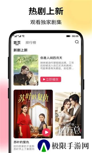 MoboShort短剧海外版