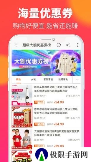 京东惠民小站app官方版软件