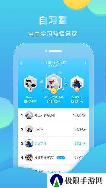 高考直通车安装包
