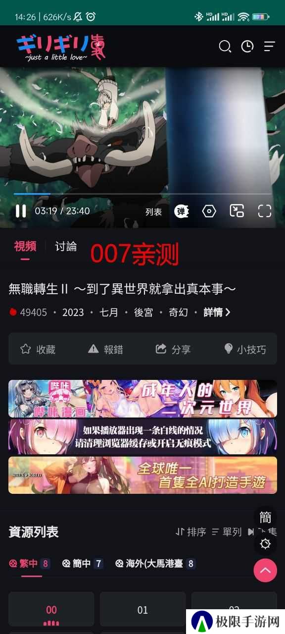妖精动漫下载软件
