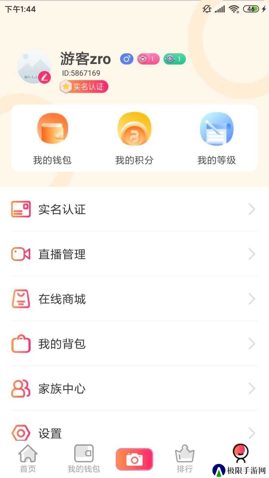 月夜直播免费版下载