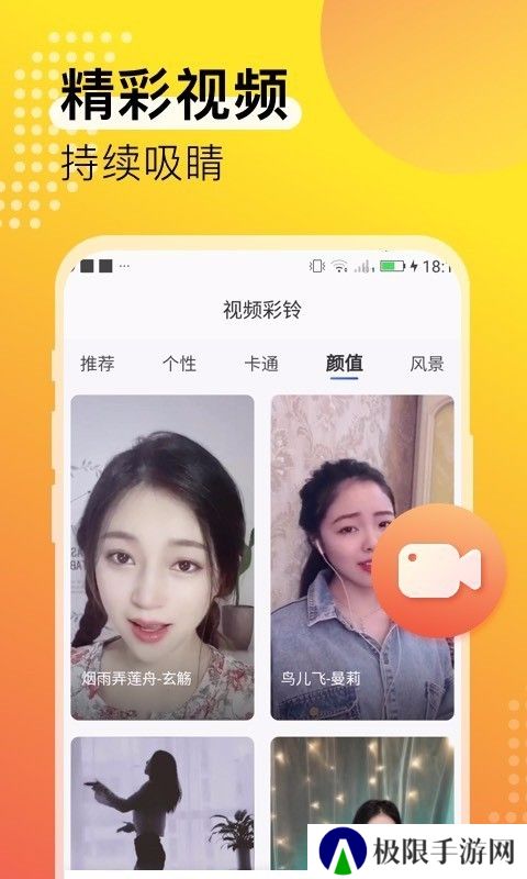 夜莺铃声