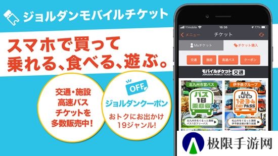 yahoo乘换案内日本版最新版(JapanTransitPlanner)