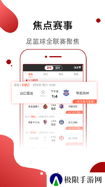 斑马体育直播app下载