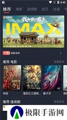 米兰影视app