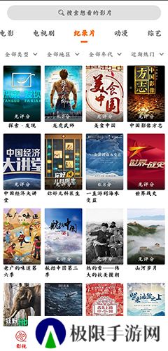 光影追剧app下载