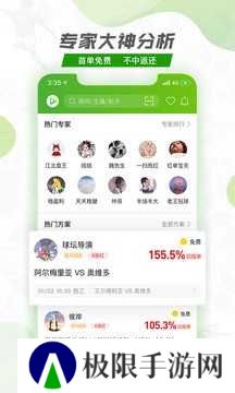 探球网app下载