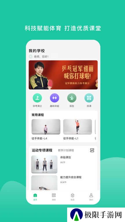 特范体育app下载