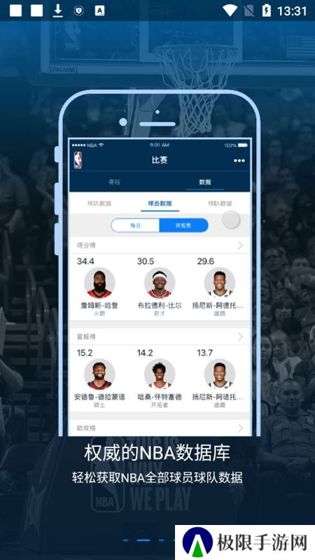 2025nba直播软件app手机版