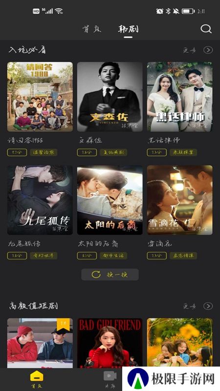 牛马影院APP官方免费最新版
