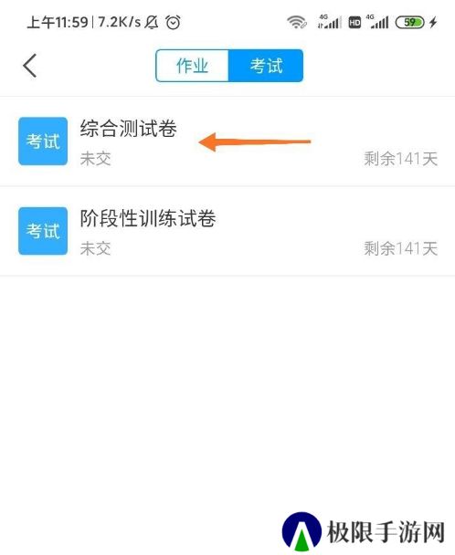 学习通（官网）