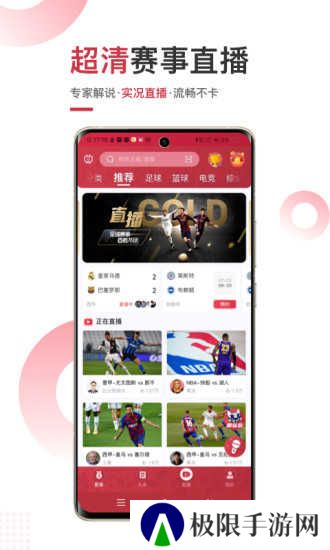 斗球体育直播app下载