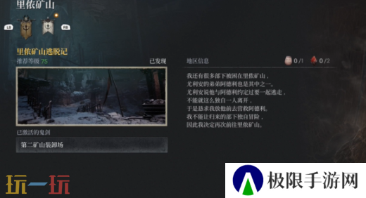第一狂战士卡赞里侬矿山逃脱记攻略路线 全流程攻略