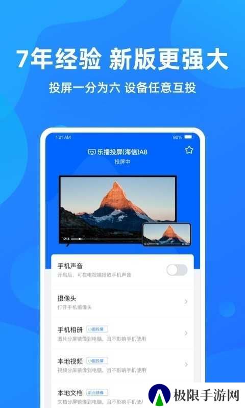 乐播投屏mac版下载安装