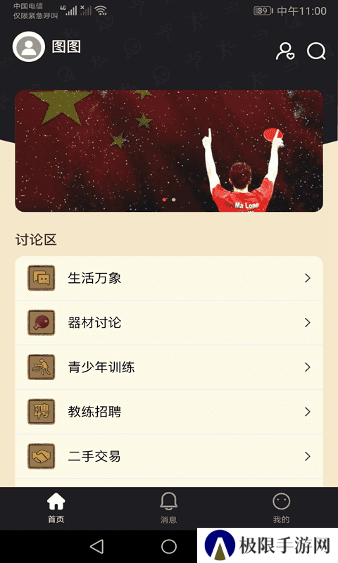 邦豪体育app下载