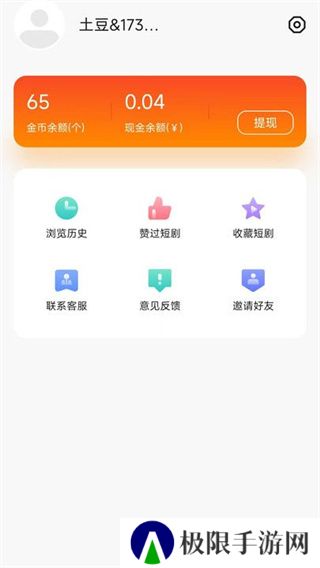 土豆免费短剧