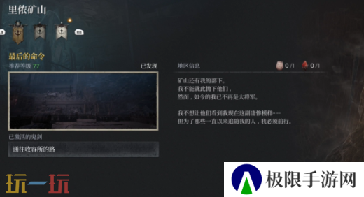 第一狂战士卡赞最后的命令攻略路线 全流程攻略