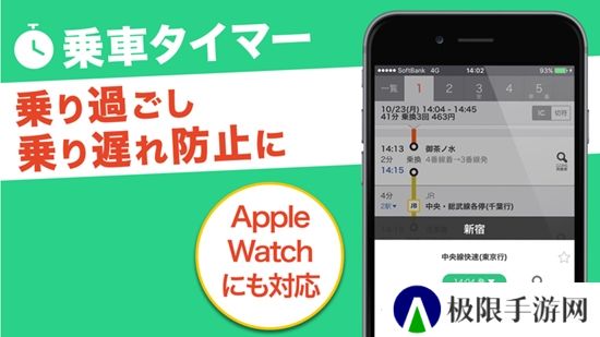 yahoo乘换案内日本版最新版(JapanTransitPlanner)