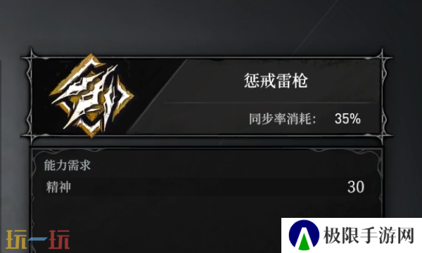 无限机兵惩戒雷枪怎么获取 无限机兵全术法收集攻略