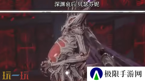 无限机兵boss深渊哀后怎么打 无限机兵全boss打法攻略