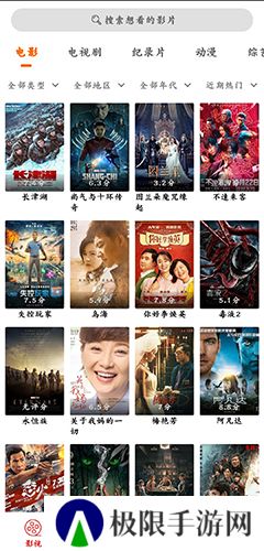 光影追剧app下载