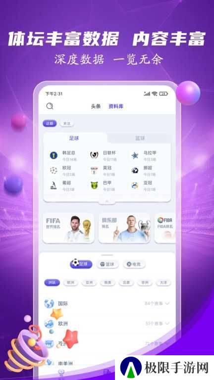 抓饭体育直播下载