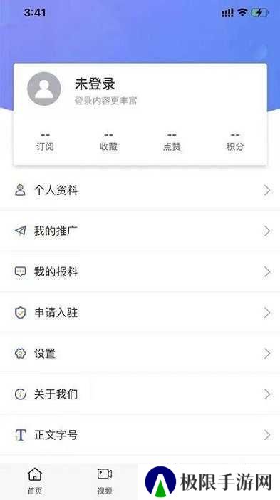 新视讯体育直播下载