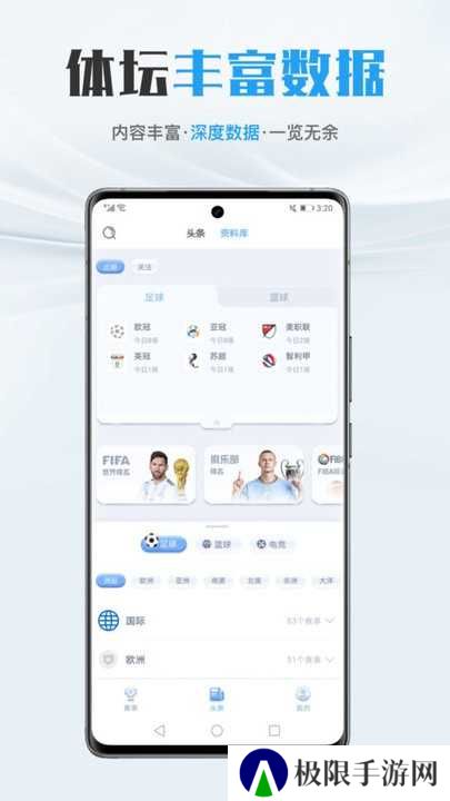 全球体育直播app下载