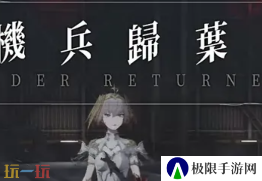 无限机兵全boss打法 无限机兵全boss打法攻略