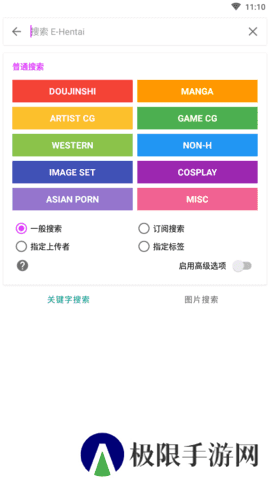 彩色e站