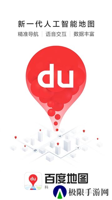 百度地图导航版本安装包apk