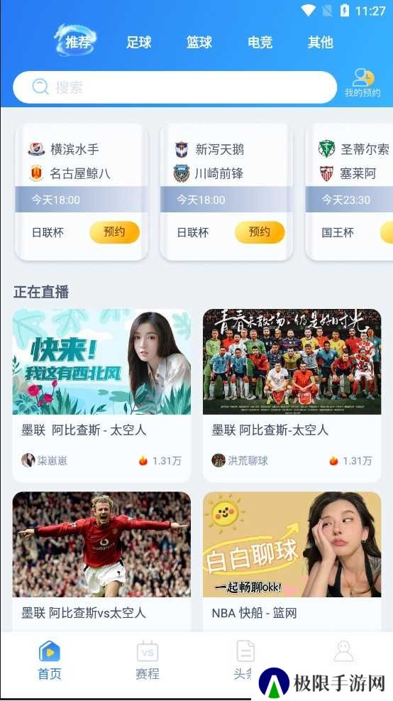 龙行体育怎么下载？